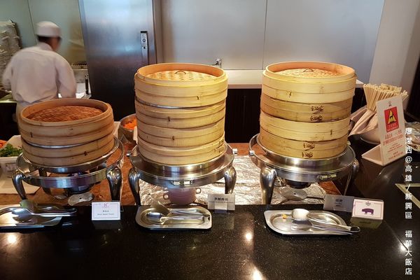 【高雄/新興區】福華大飯店/麗香苑 【高雄/新興區】福華大飯店/麗香苑