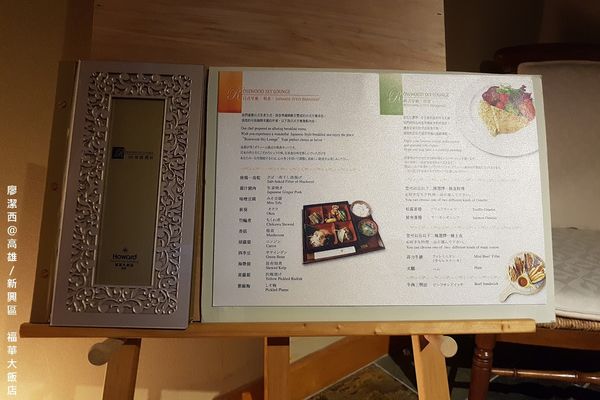 【高雄/新興區】福華大飯店(再次入住)