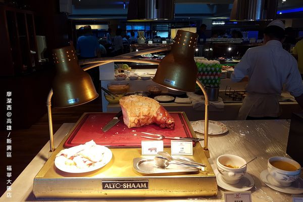 【高雄/新興區】福華大飯店/麗香苑 【高雄/新興區】福華大飯店/麗香苑