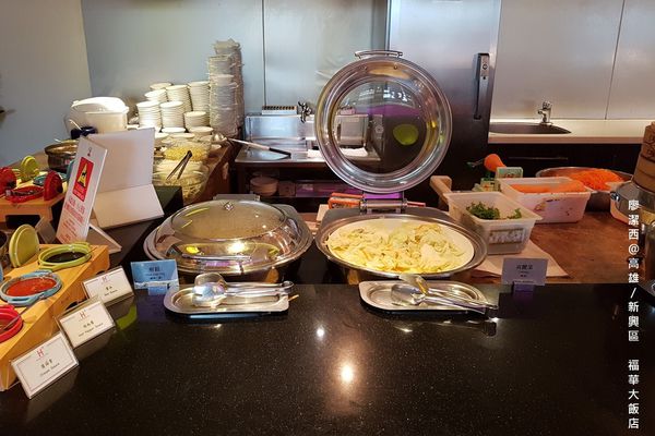 【高雄/新興區】福華大飯店/麗香苑 【高雄/新興區】福華大飯店/麗香苑