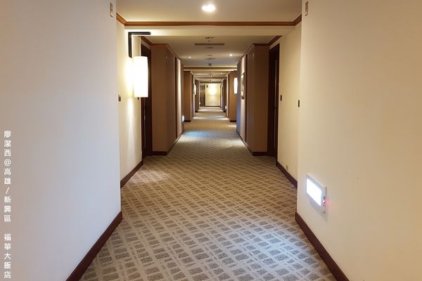 【高雄/新興區】福華大飯店(再次入住)