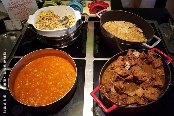 【高雄/新興區】福華大飯店/麗香苑 【高雄/新興區】福華大飯店/麗香苑