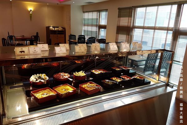 【高雄/新興區】福華大飯店/麗香苑 【高雄/新興區】福華大飯店/麗香苑