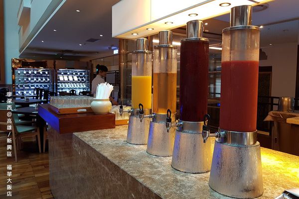 【高雄/新興區】福華大飯店/麗香苑 【高雄/新興區】福華大飯店/麗香苑