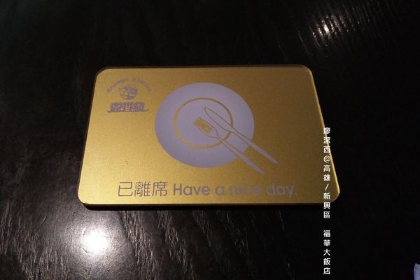 【高雄/新興區】福華大飯店/麗香苑 【高雄/新興區】福華大飯店/麗香苑