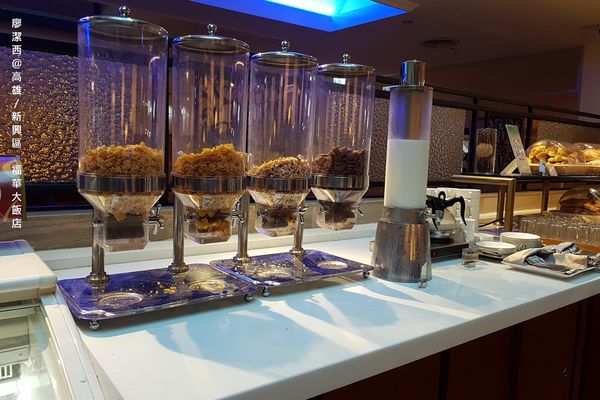 【高雄/新興區】福華大飯店/麗香苑 【高雄/新興區】福華大飯店/麗香苑