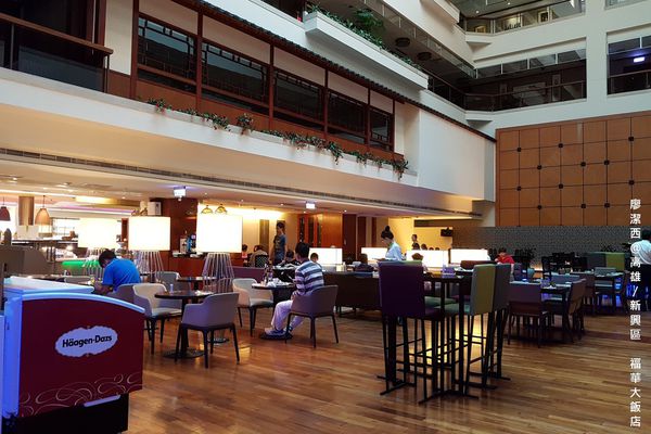 【高雄/新興區】福華大飯店/麗香苑 【高雄/新興區】福華大飯店/麗香苑