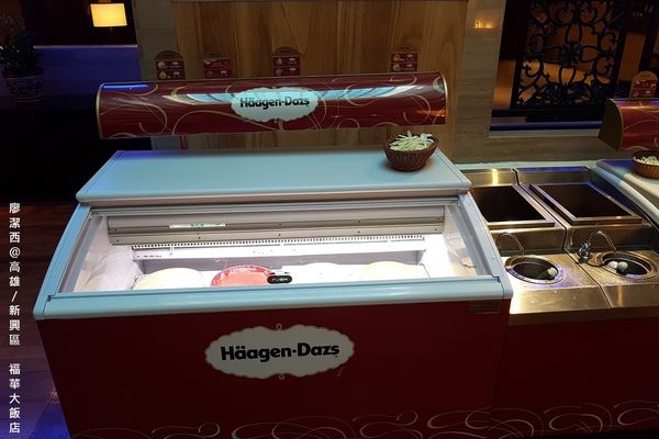 【高雄/新興區】福華大飯店/麗香苑 【高雄/新興區】福華大飯店/麗香苑