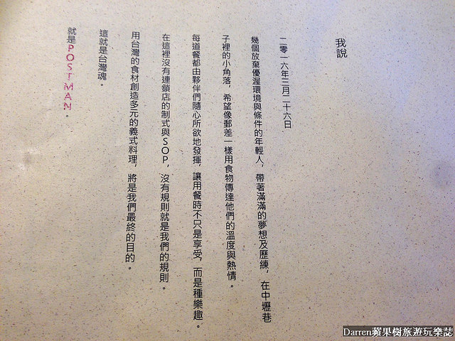 『桃園中壢sogo商圈美食』Postman(漢堡x早午餐x義式料理專賣店)★藏身巷弄的人氣早午餐下午茶