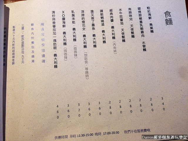 『桃園中壢sogo商圈美食』Postman(漢堡x早午餐x義式料理專賣店)★藏身巷弄的人氣早午餐下午茶