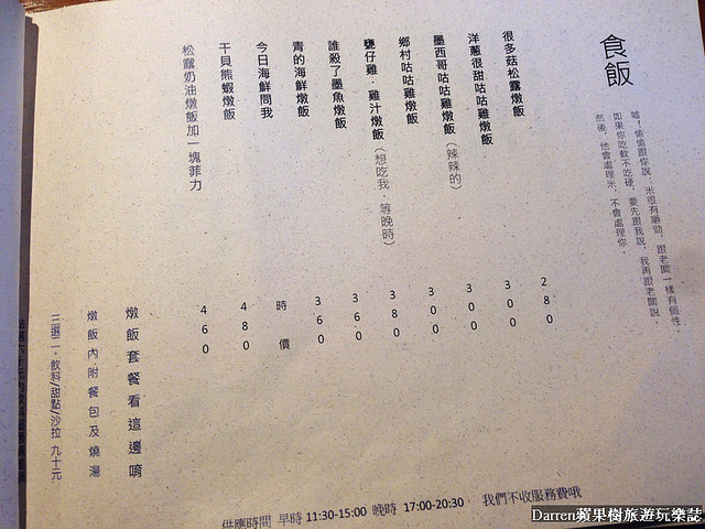 『桃園中壢sogo商圈美食』Postman(漢堡x早午餐x義式料理專賣店)★藏身巷弄的人氣早午餐下午茶