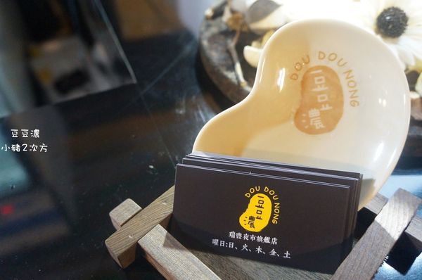 629 豆豆農_4227_结果.jpg 629 豆豆農_4227_结果.jpg