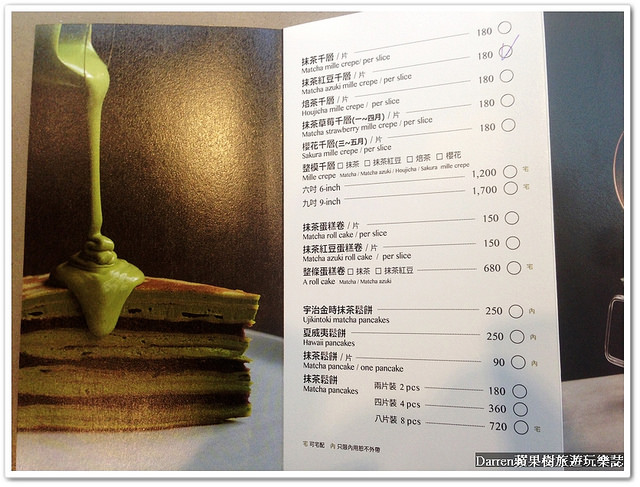 『台北大安區東門永康街甜點』Matcha One(含詳細MENU)★平安京茶事抹茶新品牌/抹茶紅豆千層每日限量供應/捷運東門站4號出口