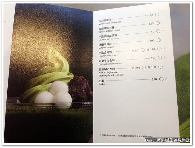 『台北大安區東門永康街甜點』Matcha One(含詳細MENU)★平安京茶事抹茶新品牌/抹茶紅豆千層每日限量供應/捷運東門站4號出口