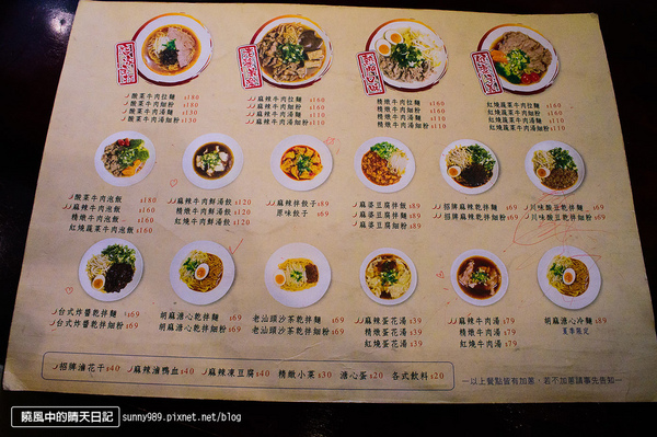 勝麵(士林夜市店)：【台北士林 | 勝麵】充滿牛肉香氣的麻辣麵好選擇