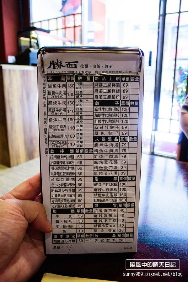 勝麵(士林夜市店)：【台北士林 | 勝麵】充滿牛肉香氣的麻辣麵好選擇