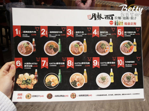 20180211勝麵 (17).jpg