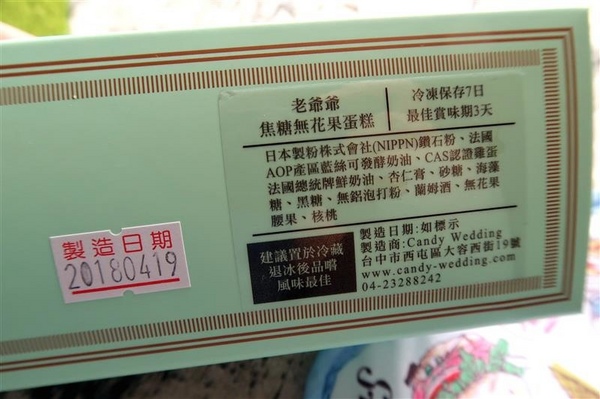 Candy Wedding：Candy Wedding 彌月蛋糕試吃 焦糖無花果/檸檬糖霜/莓果醬/杏仁香橙蛋糕 彌月禮盒影片~