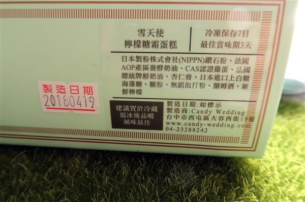 Candy Wedding：Candy Wedding 彌月蛋糕試吃 焦糖無花果/檸檬糖霜/莓果醬/杏仁香橙蛋糕 彌月禮盒影片~