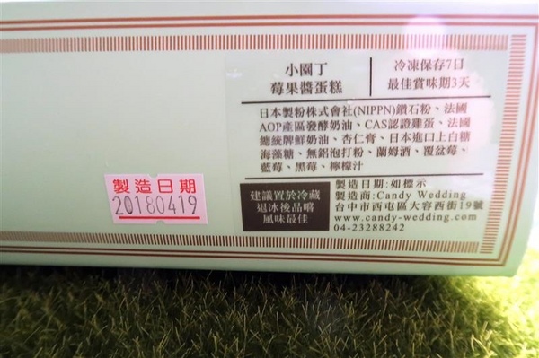 Candy Wedding：Candy Wedding 彌月蛋糕試吃 焦糖無花果/檸檬糖霜/莓果醬/杏仁香橙蛋糕 彌月禮盒影片~