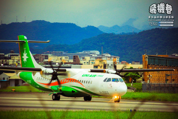 濱江街180巷(飛機巷)|《台北市松山區飛機迷必來近距離拍攝景點推薦;飛機巷裡的震撼力,好威!》