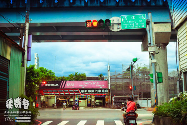 濱江街180巷(飛機巷)|《台北市松山區飛機迷必來近距離拍攝景點推薦;飛機巷裡的震撼力,好威!》