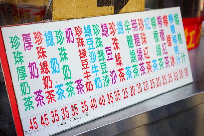 大甲鎮瀾宮一路發綠豆沙牛奶