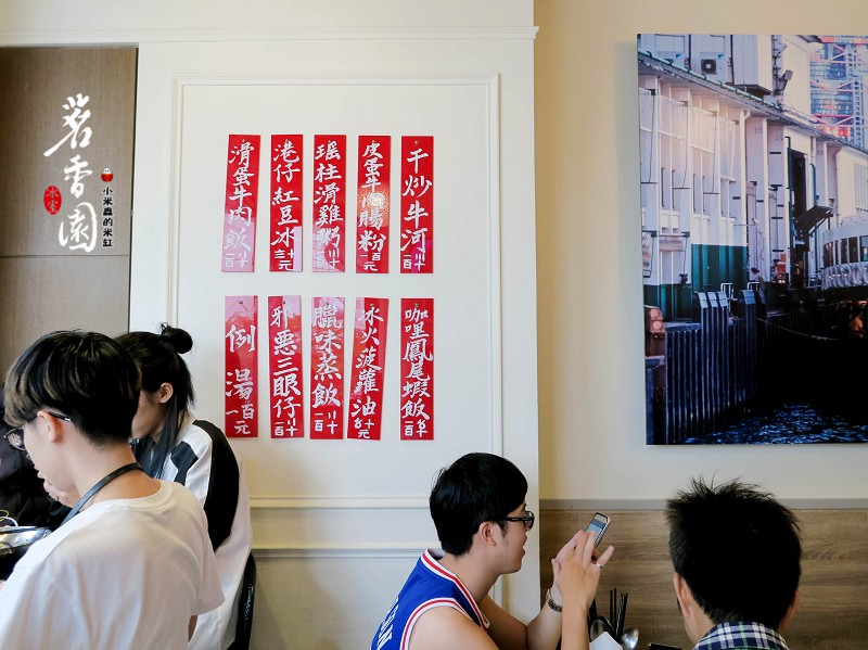 【捷運中山站】茗香園冰室~會爆漿的「流沙奶皇西多士」,好威阿!!-港式點心/粥品/茶餐廳