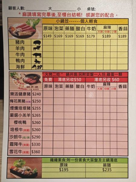 【苗栗.頭份】湯二木精緻鍋物 Woods Pot|尚順廣場人氣美食 近大潤發|自助吧無限供應|必點鍋井燒 享受火烤二吃