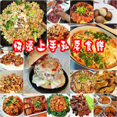 食譜組圖-1050411 食譜組圖-1050411