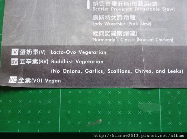 vita15-菜單.JPG