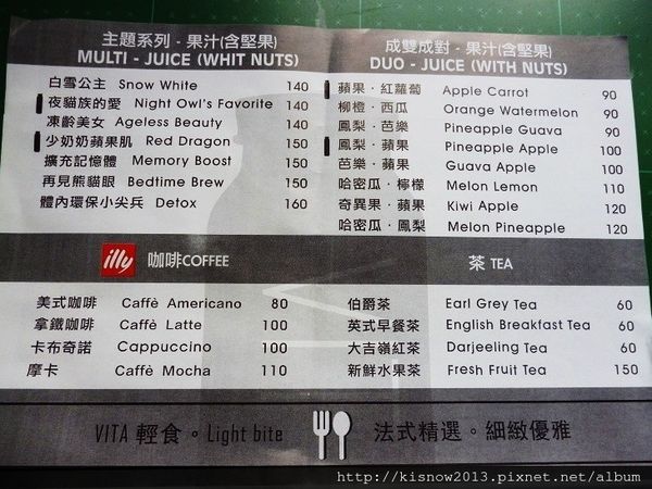 vita13-菜單.JPG