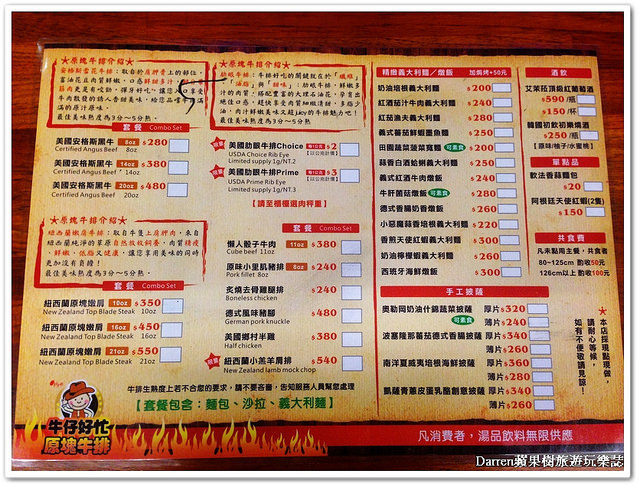 『桃園市桃園區』牛仔好忙原塊牛排(桃園建國店)●很嫩的紐西蘭原塊嫩肩 桃園牛排館/義大利麵/燉飯/手工披薩