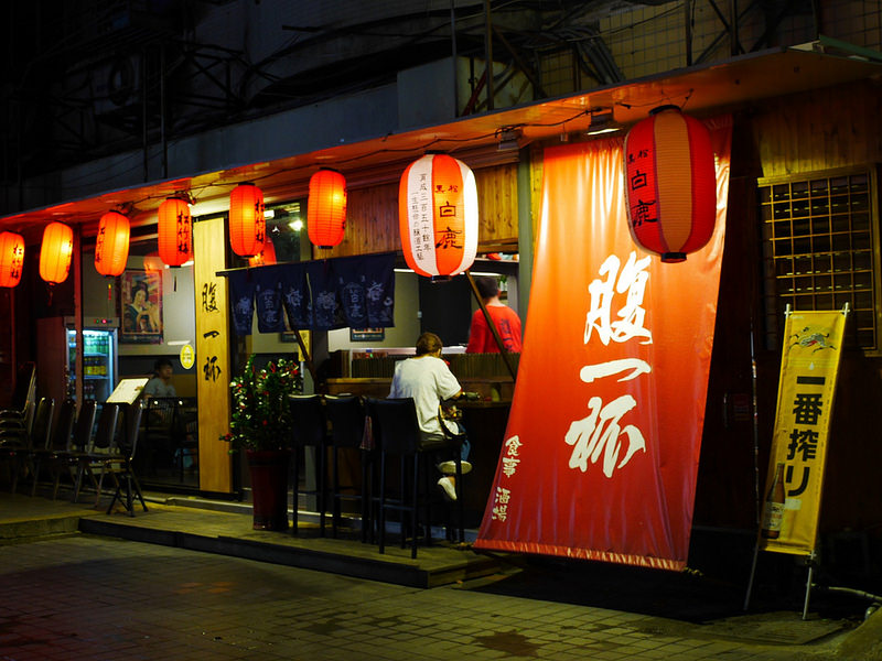 【南京復興日式料理】腹一杯Haraipai-丼飯-居酒屋| 手掌大的生蠔太誇張!!! 平價日式美食|海膽、干貝、鰻魚...山珍海味都在桌上啦！