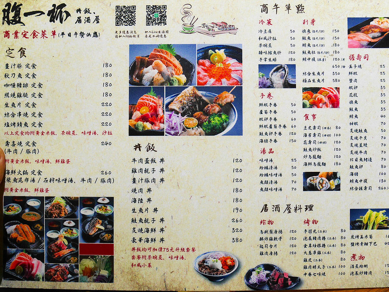 【南京復興日式料理】腹一杯Haraipai-丼飯-居酒屋| 手掌大的生蠔太誇張!!! 平價日式美食|海膽、干貝、鰻魚...山珍海味都在桌上啦！