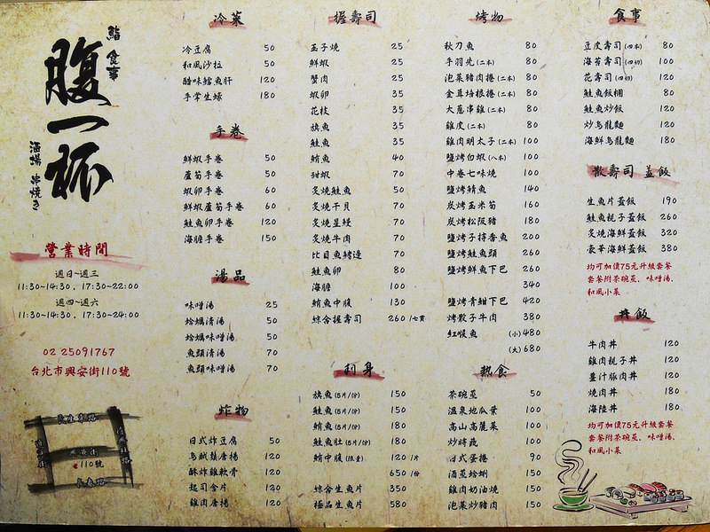 【南京復興日式料理】腹一杯Haraipai-丼飯-居酒屋| 手掌大的生蠔太誇張!!! 平價日式美食|海膽、干貝、鰻魚...山珍海味都在桌上啦！