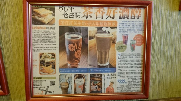 老江紅茶牛奶：高雄裕誠店~老江紅茶牛奶~高雄必吃的早餐店~
