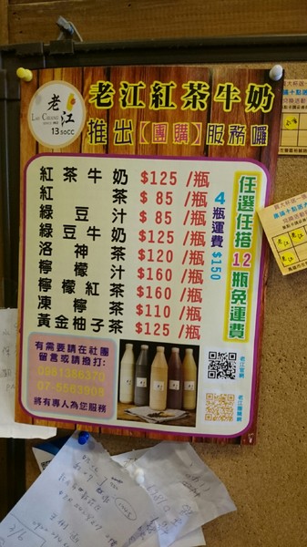 老江紅茶牛奶：高雄裕誠店~老江紅茶牛奶~高雄必吃的早餐店~