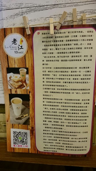 老江紅茶牛奶：高雄裕誠店~老江紅茶牛奶~高雄必吃的早餐店~