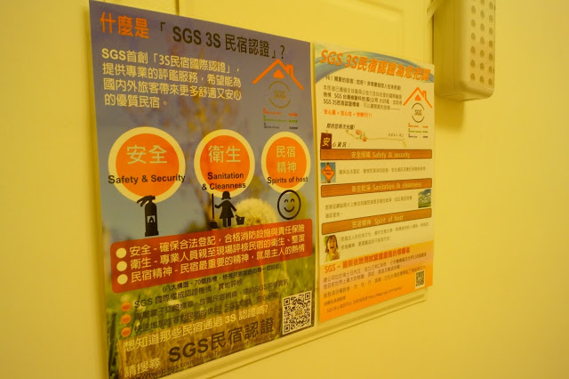 台東市 「半閒民宿」 - SGS認證民宿 撲鼻木頭香的健康木作民宿