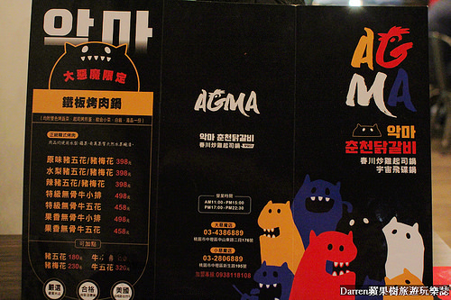 『桃園中壢』AgMA起司惡魔韓國春川炒雞鍋★起司肋排韓式炸雞邪惡牽絲/中壢SOGO商圈美食