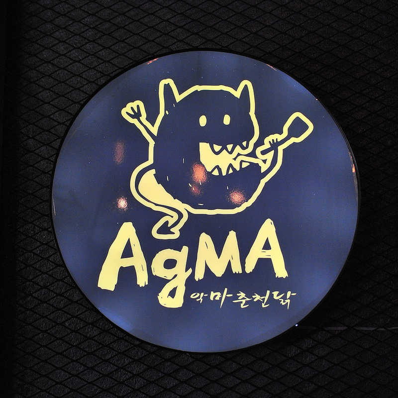 【中壢SOGO韓式】AgMA起司惡魔| 炒飯也能熔岩?! 招牌必點春川炒雞鍋！吃到爽的起士料理與多款韓國米酒,氣泡酒！