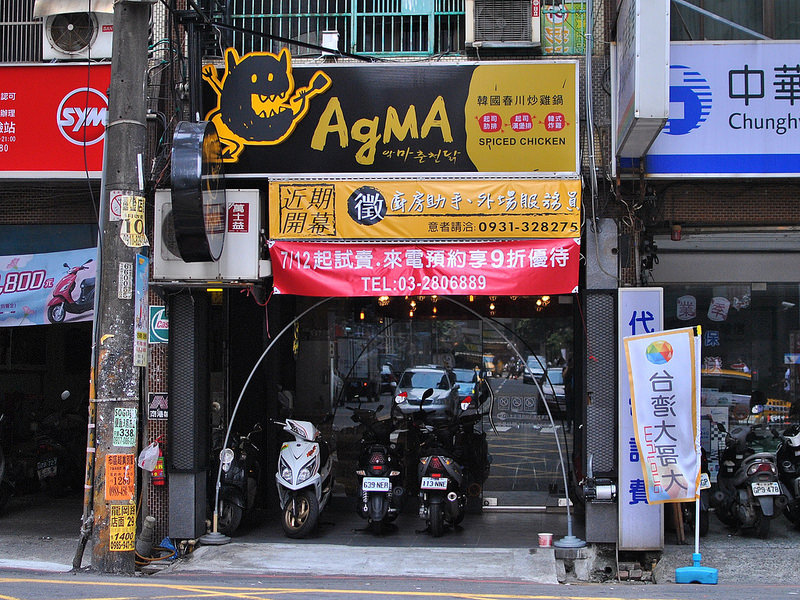 【中壢SOGO韓式】AgMA起司惡魔| 炒飯也能熔岩?! 招牌必點春川炒雞鍋！吃到爽的起士料理與多款韓國米酒,氣泡酒！