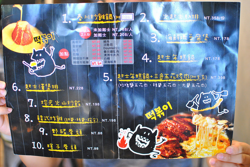 【中壢SOGO韓式】AgMA起司惡魔| 炒飯也能熔岩?! 招牌必點春川炒雞鍋！吃到爽的起士料理與多款韓國米酒,氣泡酒！