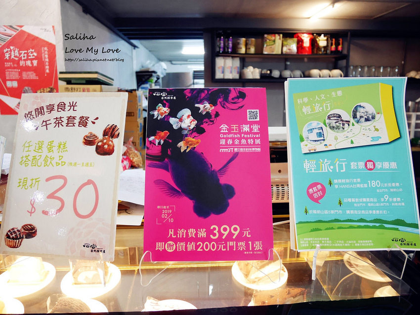 台北陽明山遊客服務中心不限時餐廳咖啡廳下午茶推薦石尚自然探索屋 (9) 台北陽明山遊客服務中心不限時餐廳咖啡廳下午茶推薦石尚自然探索屋 (9)