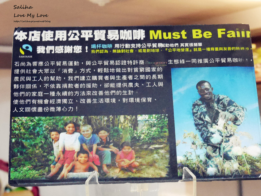 台北陽明山遊客服務中心不限時餐廳咖啡廳下午茶推薦石尚自然探索屋 (45) 台北陽明山遊客服務中心不限時餐廳咖啡廳下午茶推薦石尚自然探索屋 (45)