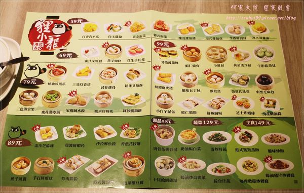 板橋愛買貍小籠港式飲茶 06.JPG