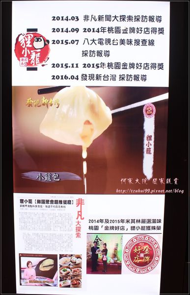 板橋愛買貍小籠港式飲茶 03.JPG