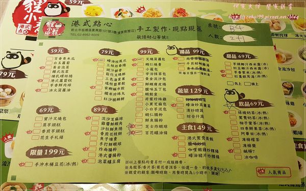 板橋愛買貍小籠港式飲茶 05-1.jpg