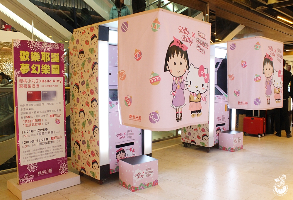 櫻桃小丸子× HelloKitty